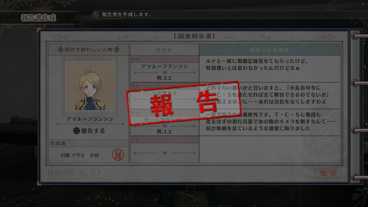 クロバラノワルキューレ 面談システム 報告書