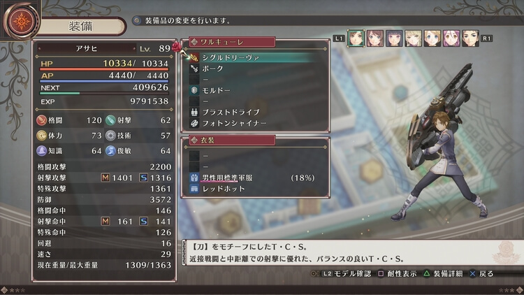 クロバラノワルキューレ 装備画面