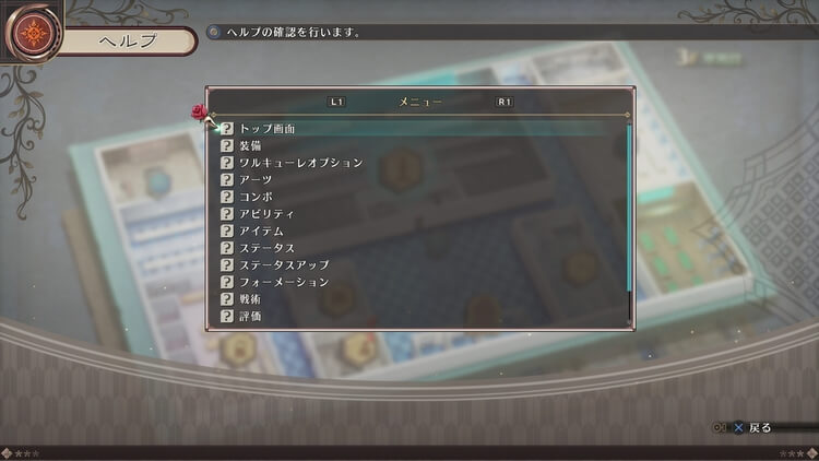 クロバラノワルキューレ