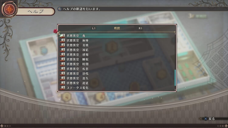クロバラノワルキューレ