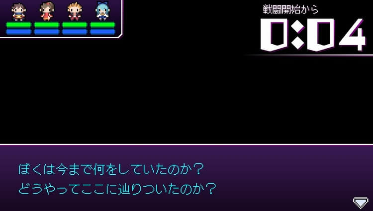 世界一長い5分間 0:04 バック