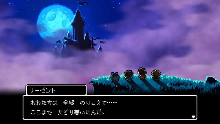 世界一長い5分間 魔王城
