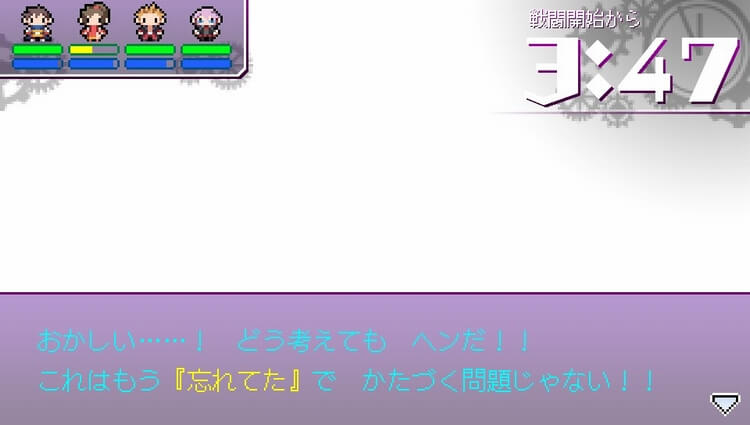 世界一長い5分間 3:47 忘れてたでかたづく問題じゃない!!
