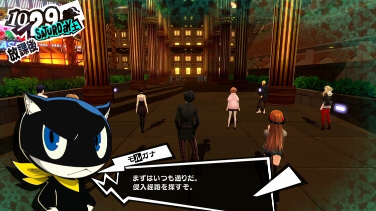 ペルソナ5 侵入経路捜索