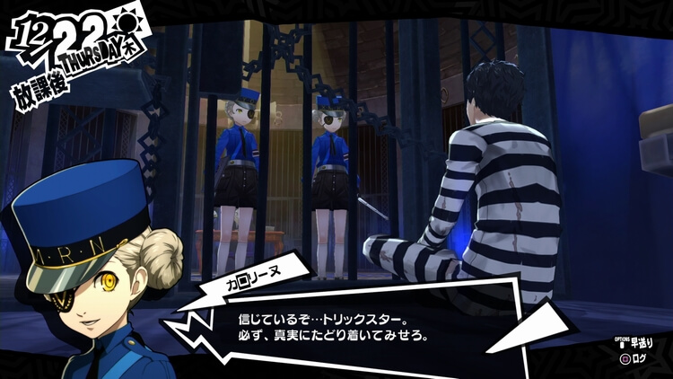 ペルソナ5 カロリーヌイベント
