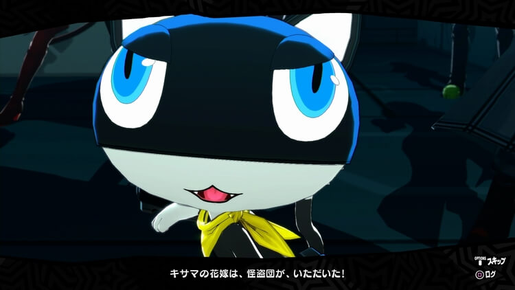 ペルソナ5 モルガナイベント