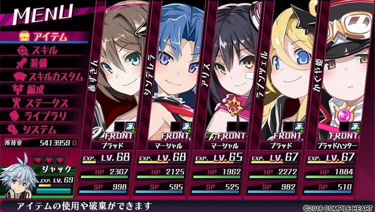 神獄塔 メアリスケルター メニュー画面