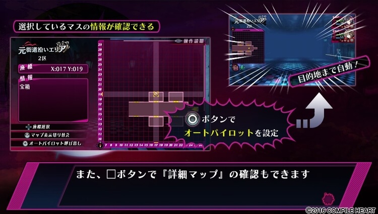 神獄塔 メアリスケルター オートパイロット