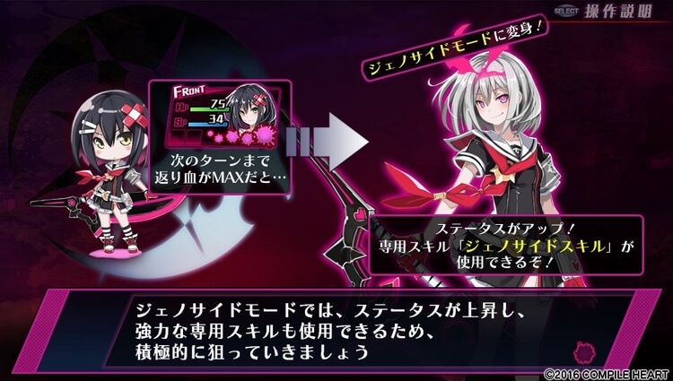 神獄塔 メアリスケルター ジェノサイドモード