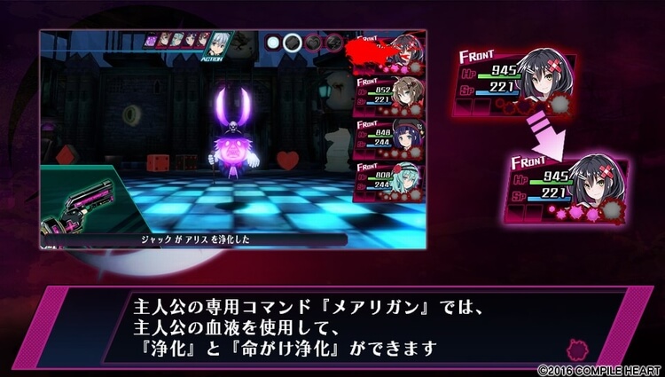 神獄塔 メアリスケルター メアリガン