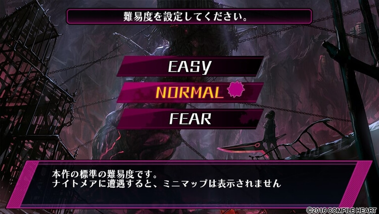神獄塔 メアリスケルター 難易度選択