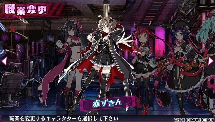 神獄塔 メアリスケルター 職業変更