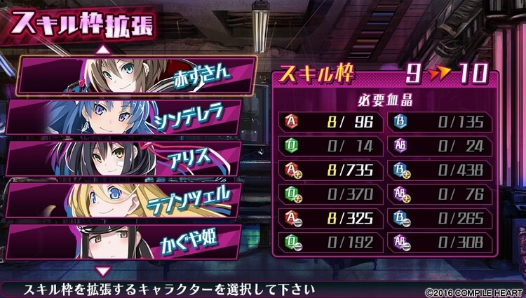 神獄塔 メアリスケルター スキル枠拡張