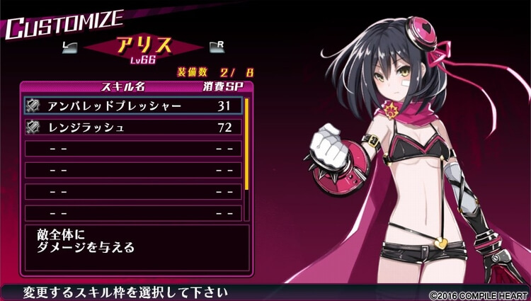 神獄塔 メアリスケルター スキルカスタマイズ
