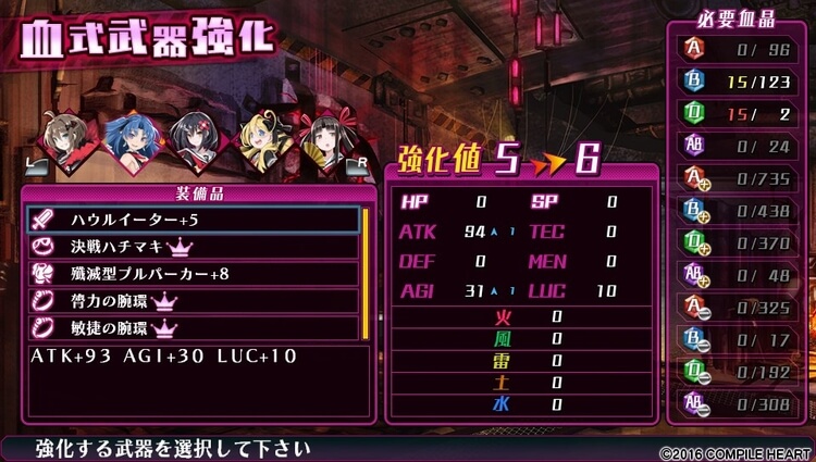 神獄塔 メアリスケルター 血式武器強化