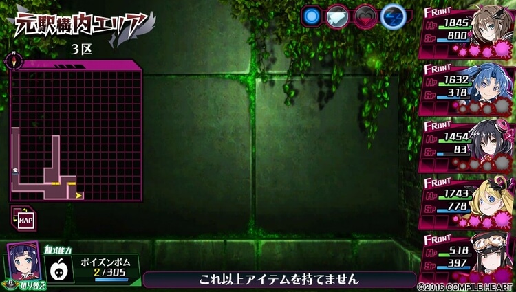 神獄塔 メアリスケルター これ以上アイテムを持てません