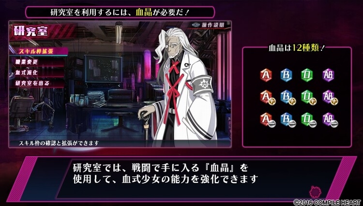神獄塔 メアリスケルター 血晶一覧
