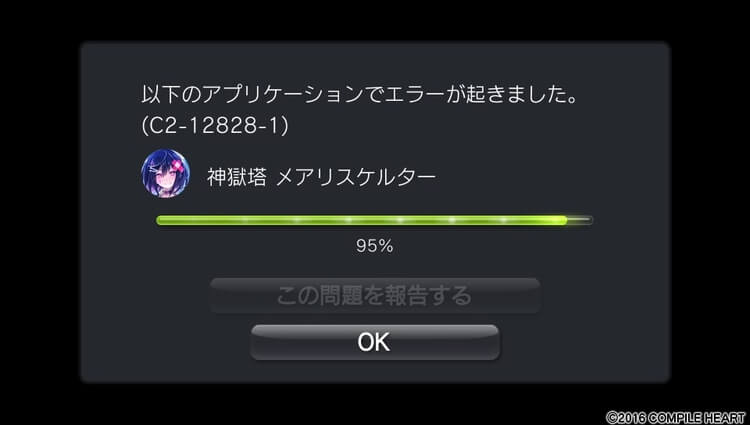 神獄塔 メアリスケルター C2-12828-1