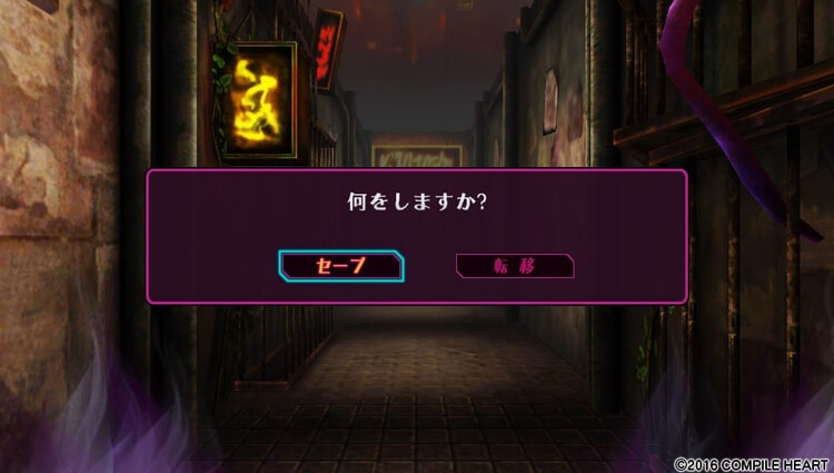 神獄塔 メアリスケルター セーブ画面