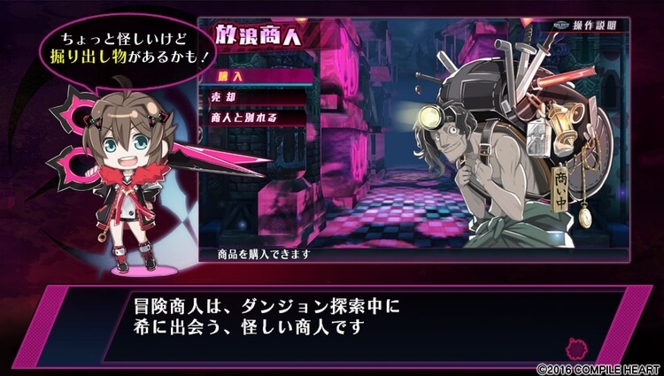 神獄塔 メアリスケルター 放浪商人と冒険商人
