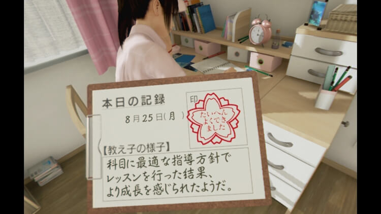 サマーレッスン