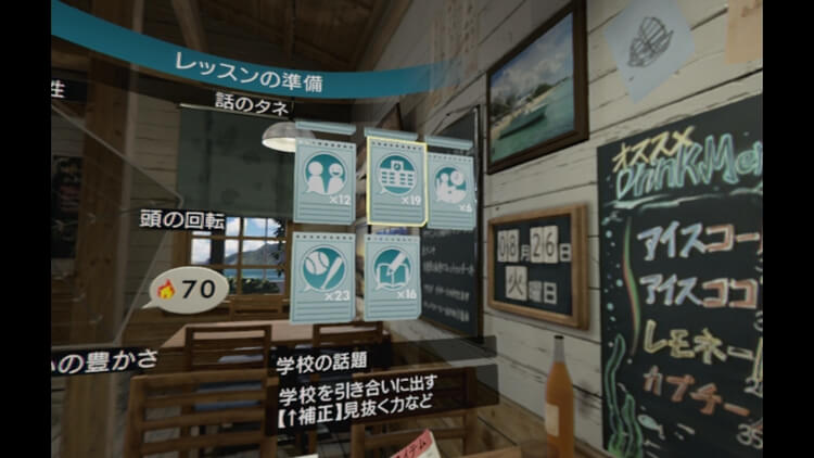 サマーレッスン