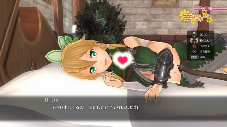SAO ホロウ・リアリゼーション リーファ 親密会話ベッド