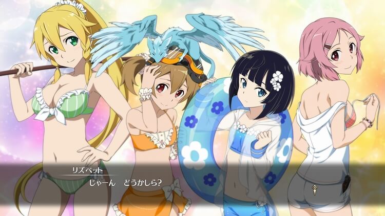 SAO ホロウ・リアリゼーション 水着イベント