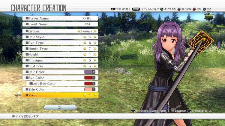 SAO ホロウ・リアリゼーション キャラクタークリエイション 女性