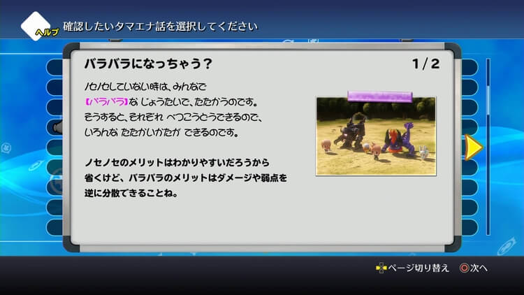 WOFF バラバラになっちゃう?