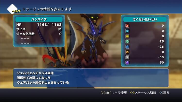 WOFF バンパイア
