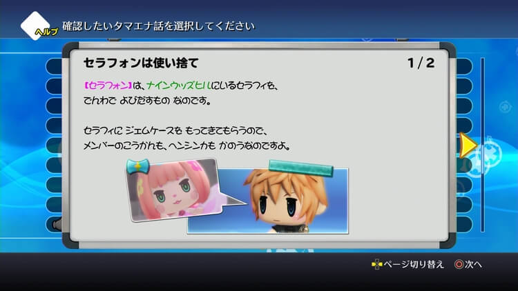 WOFF セラフォンは使い捨て