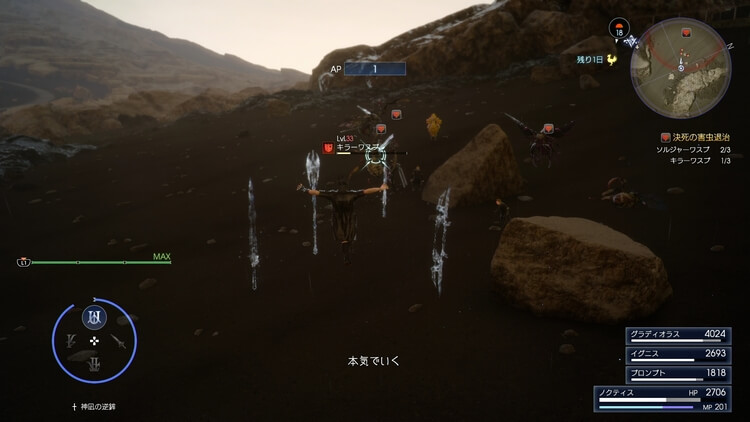 FF15