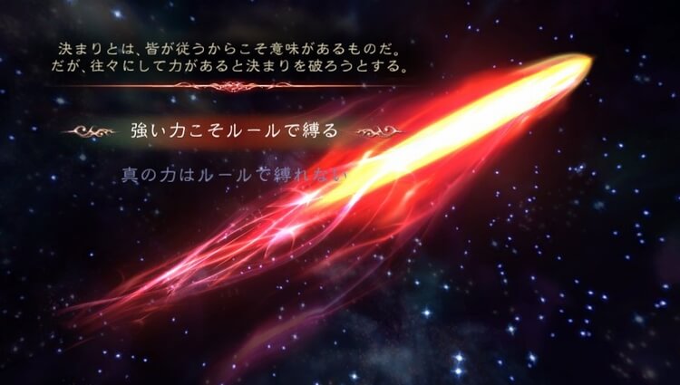 サガ スカーレット グレイス