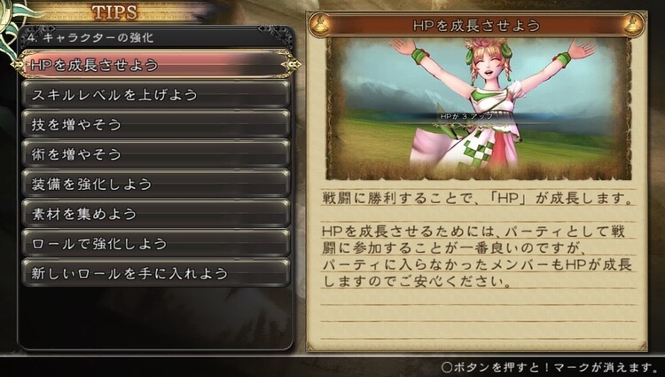 サガ スカーレット グレイス