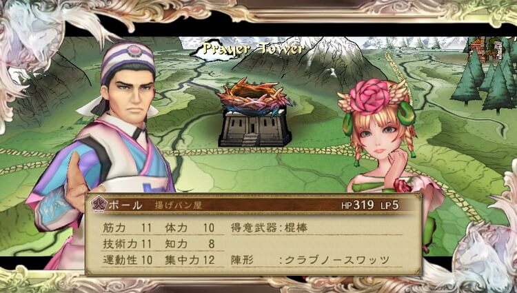 サガ スカーレット グレイス