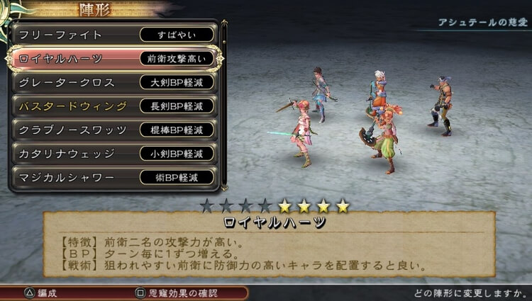 サガ スカーレット グレイス