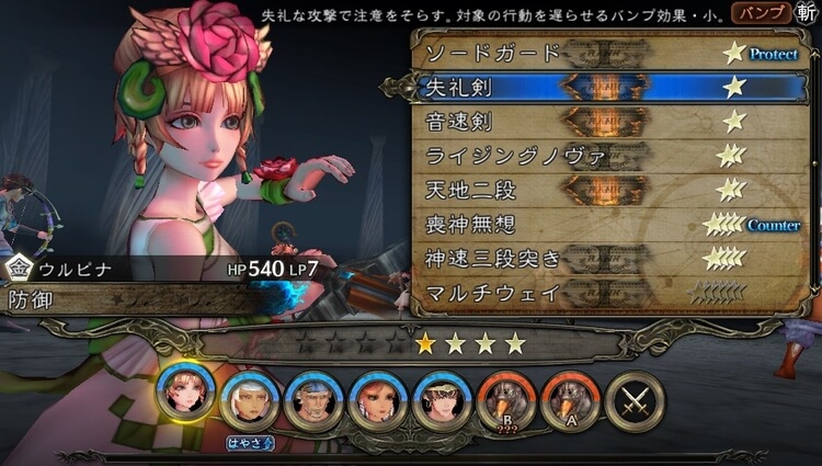 サガ スカーレット グレイス