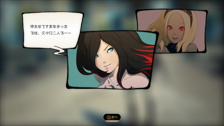 GRAVITY DAZE 2(グラビティ デイズ 2)
