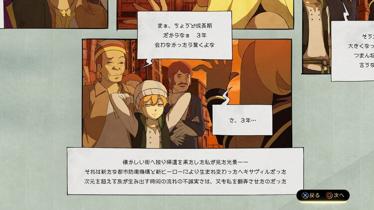 GRAVITY DAZE 2(グラビティ デイズ 2)
