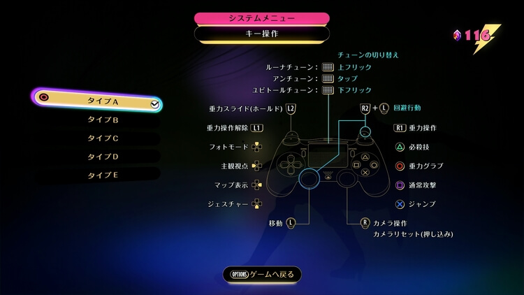 GRAVITY DAZE 2(グラビティ デイズ 2)