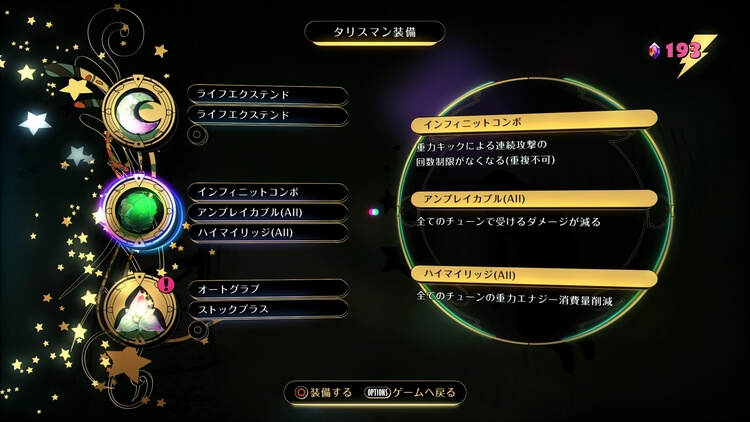 GRAVITY DAZE 2(グラビティ デイズ 2)