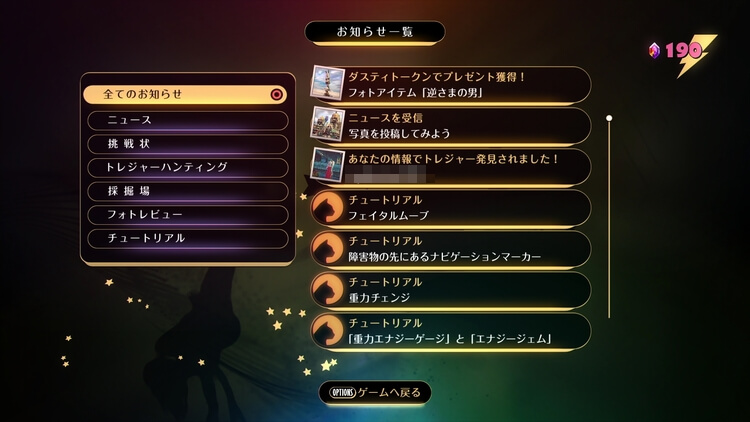 GRAVITY DAZE 2(グラビティ デイズ 2)