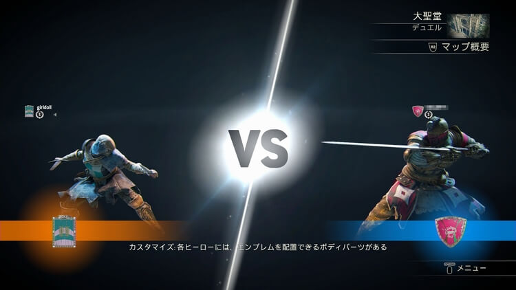 FOR HONOR(フォーオナー)