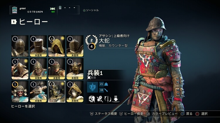 FOR HONOR(フォーオナー)