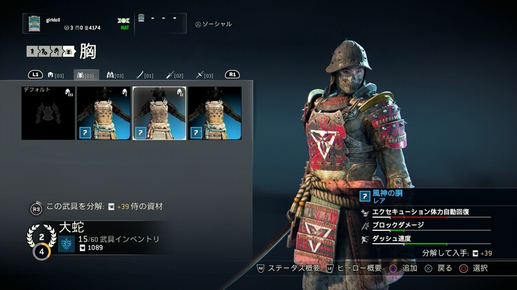 FOR HONOR(フォーオナー)