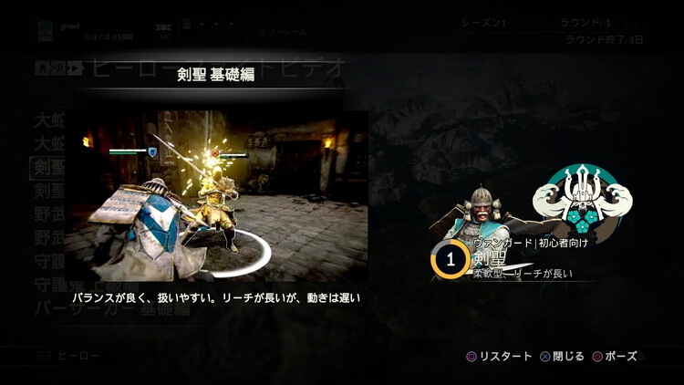 FOR HONOR(フォーオナー)