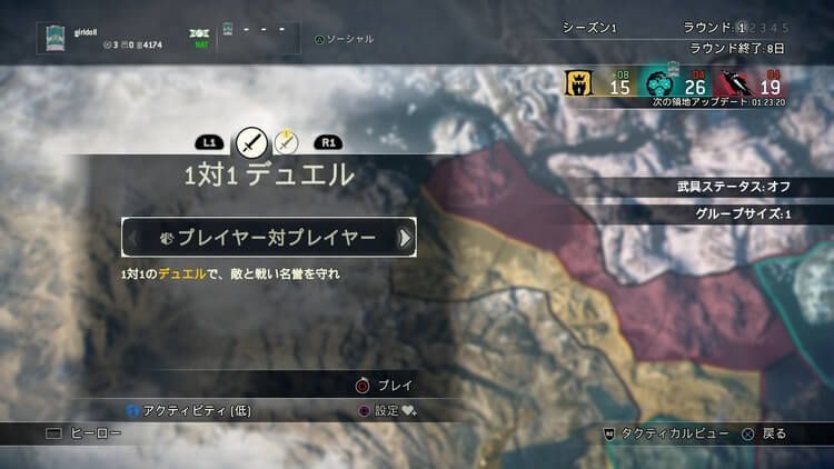 FOR HONOR(フォーオナー)