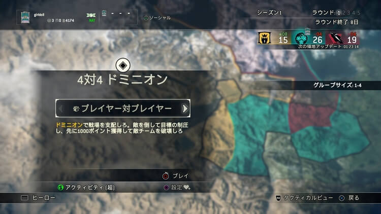 FOR HONOR(フォーオナー)