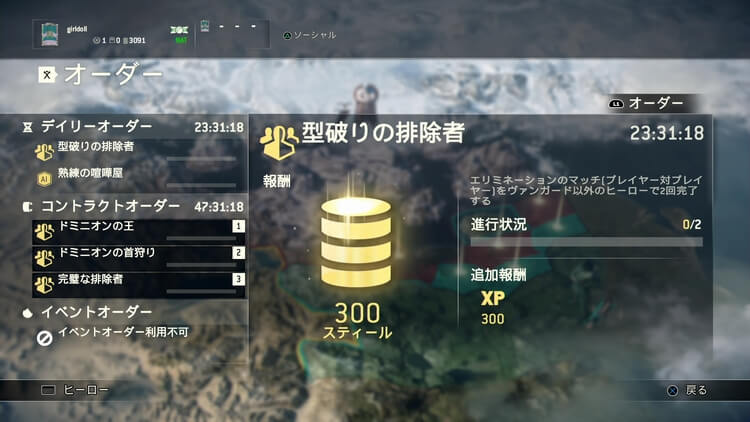 FOR HONOR(フォーオナー)